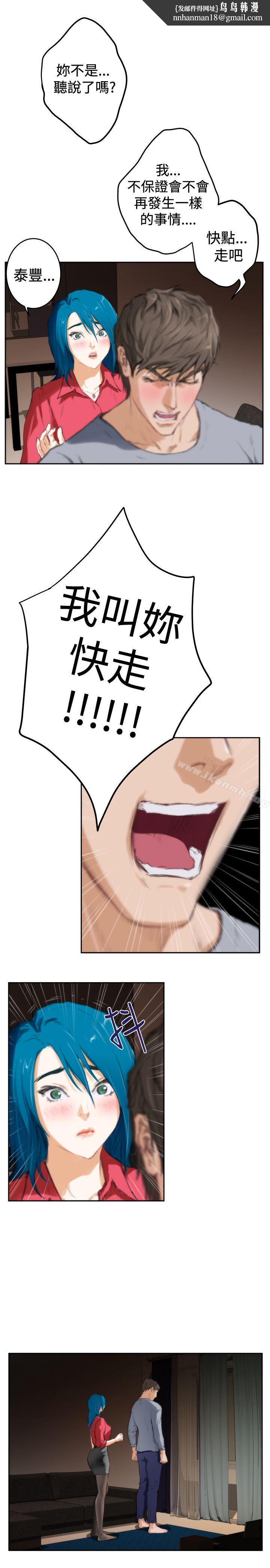 H-Mate第91话
