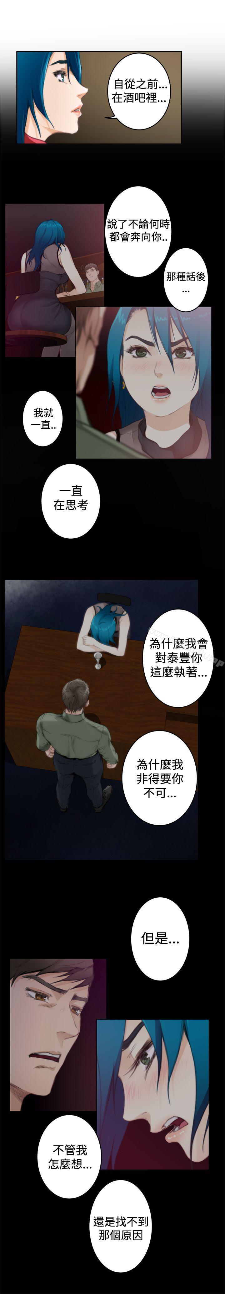 H-Mate第91话
