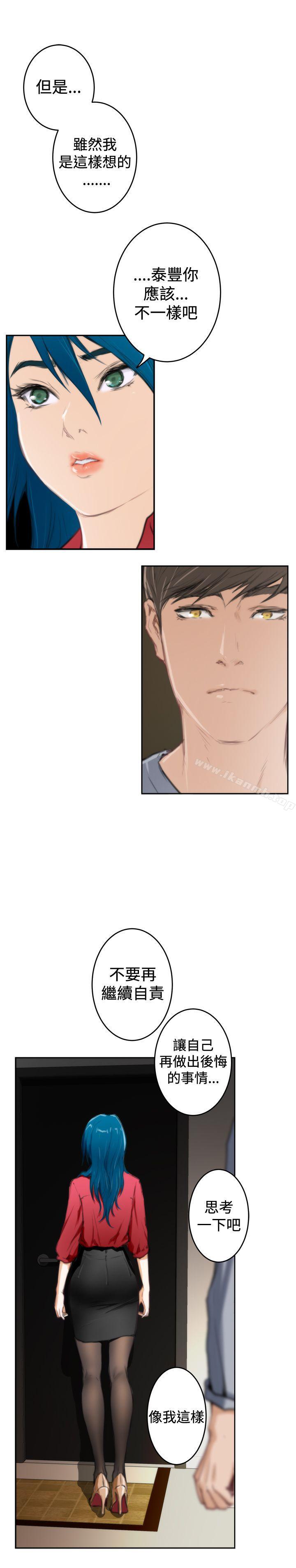 H-Mate第91话