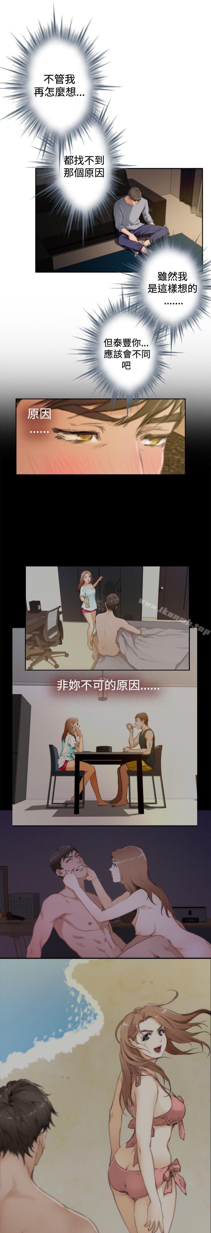 H-Mate第91话