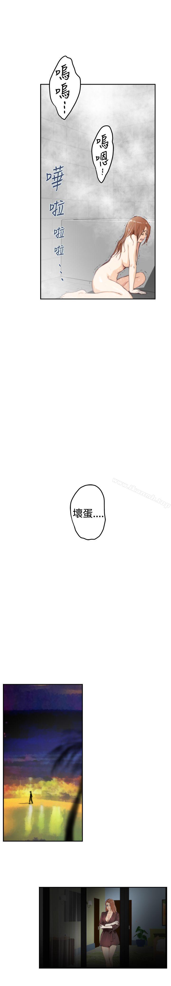 H-Mate第92话