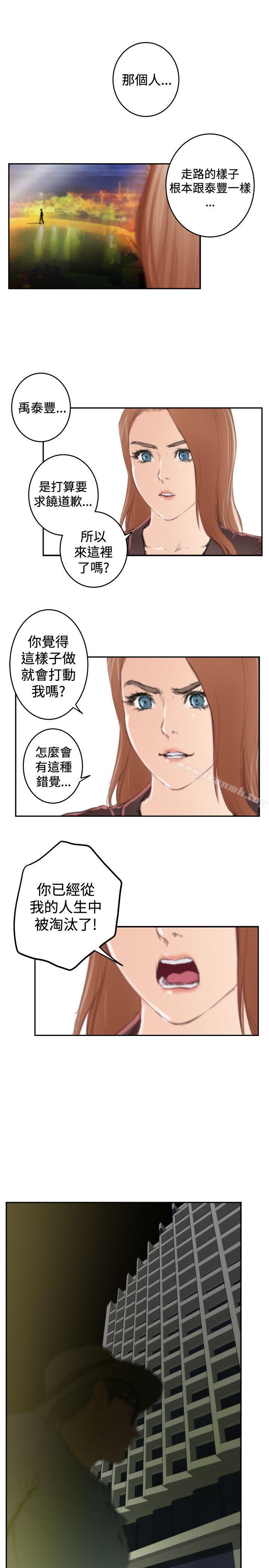 H-Mate第92话