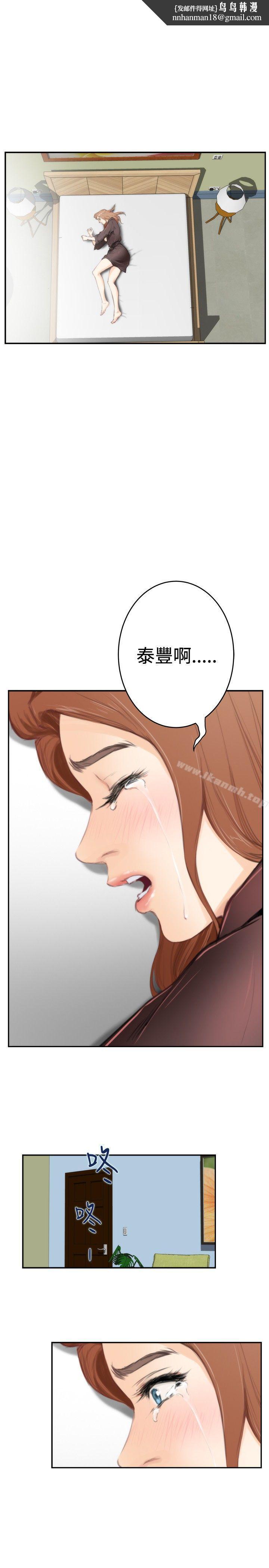 H-Mate第92话