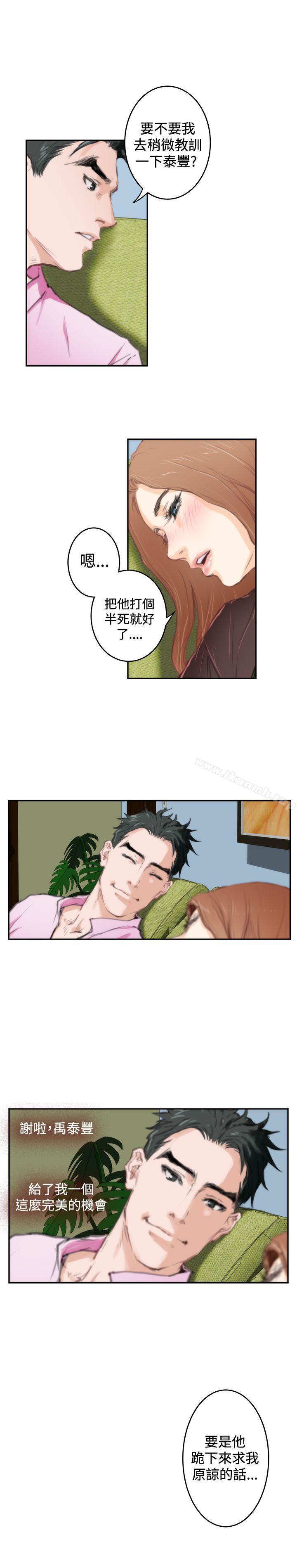 H-Mate第92话