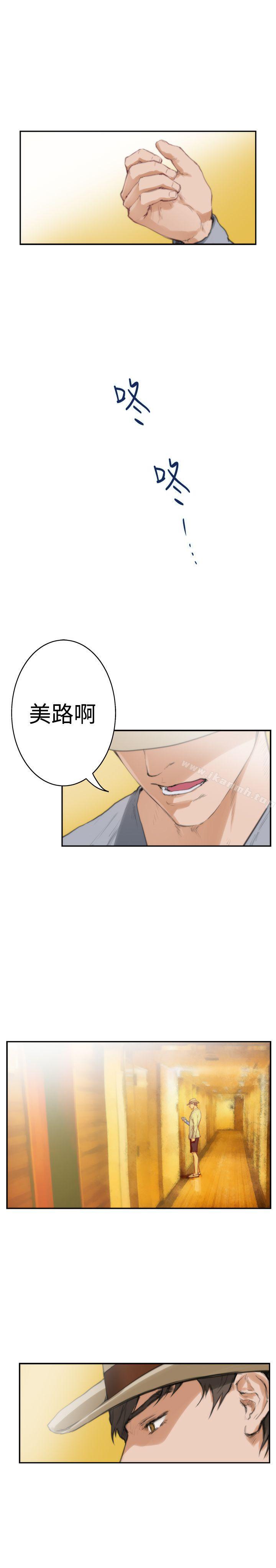 H-Mate最终话