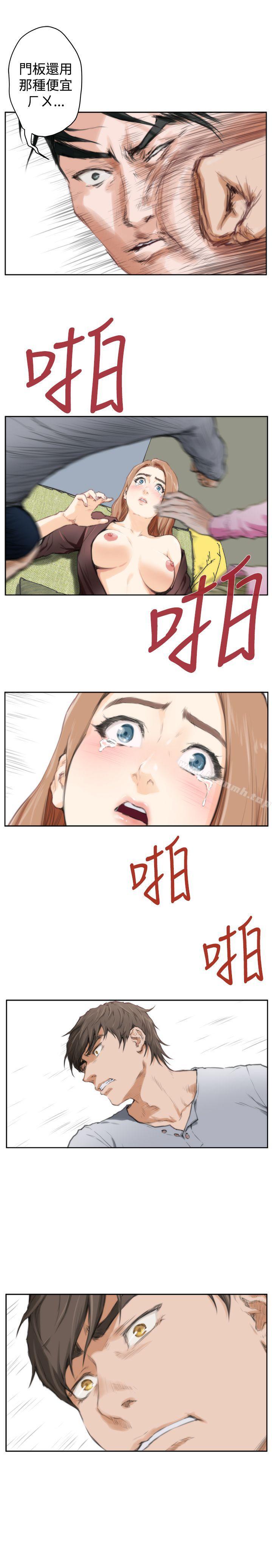 H-Mate最终话