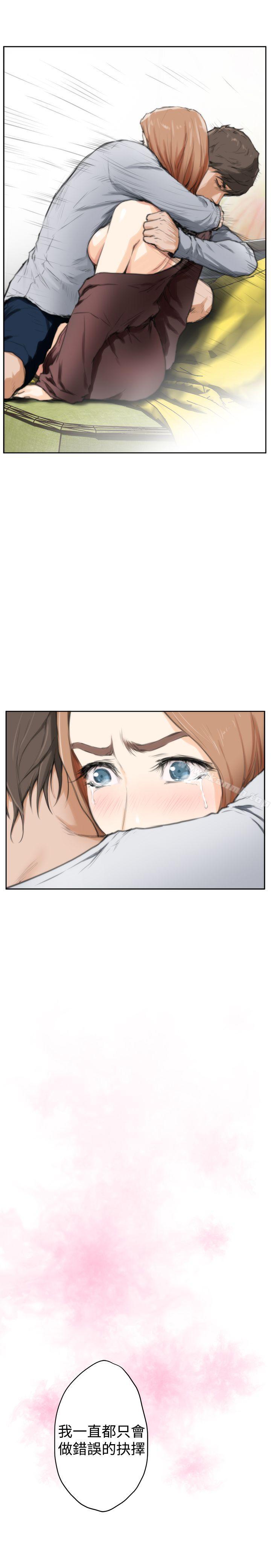 H-Mate最终话