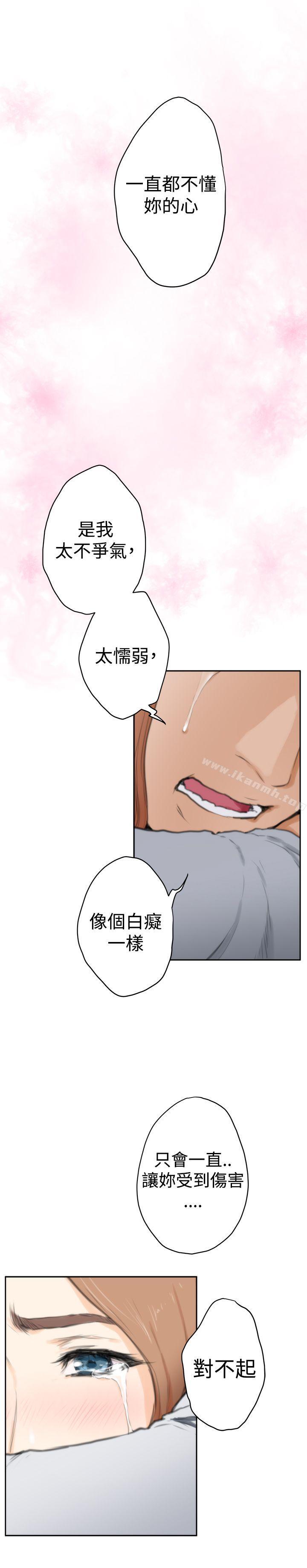 H-Mate最终话