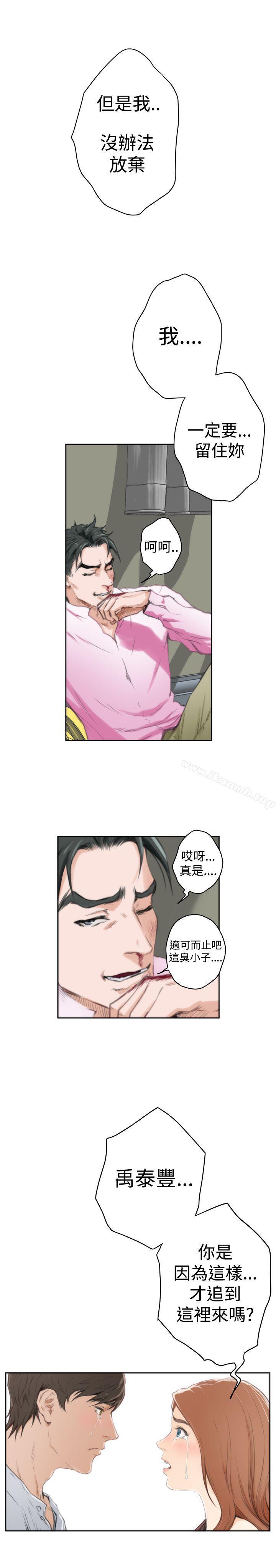 H-Mate最终话