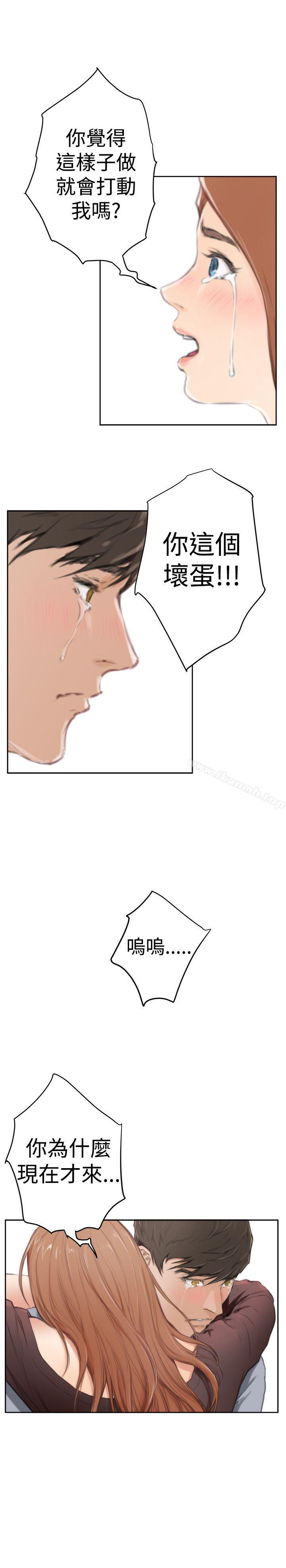 H-Mate最终话
