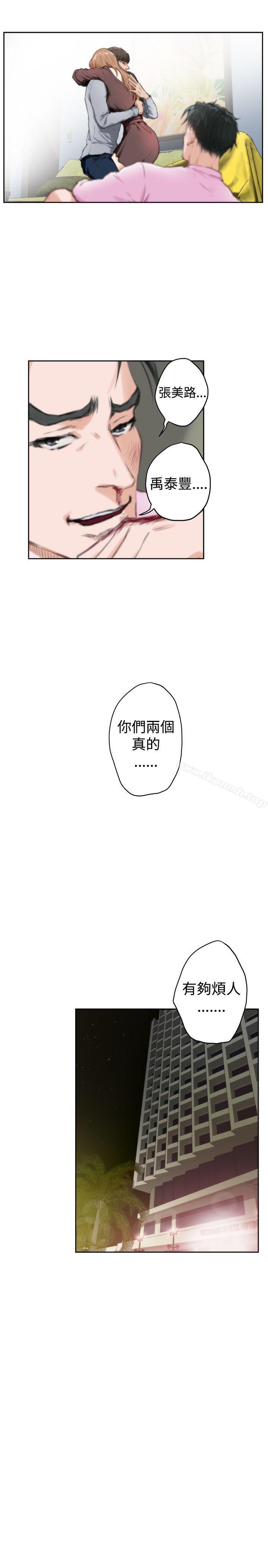 H-Mate最终话