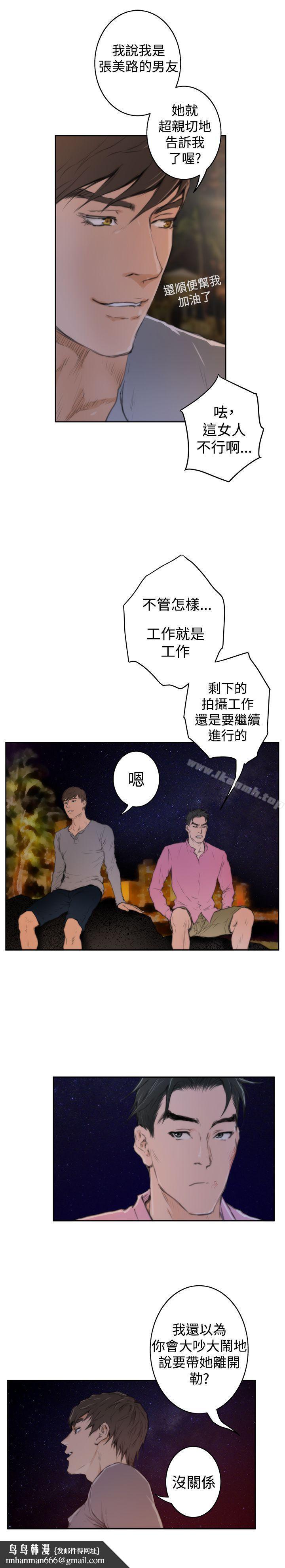 H-Mate最终话