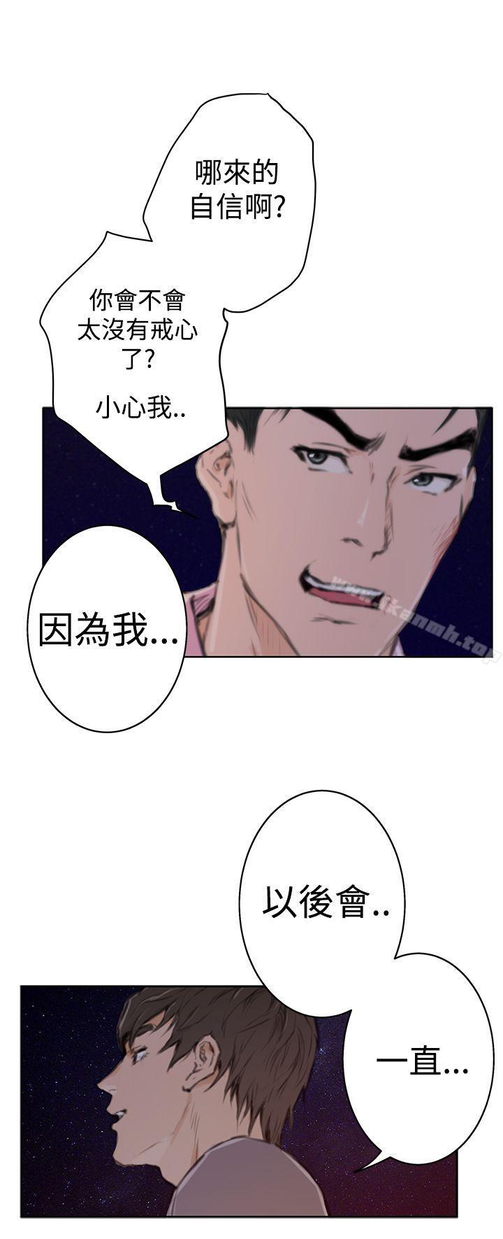 H-Mate最终话