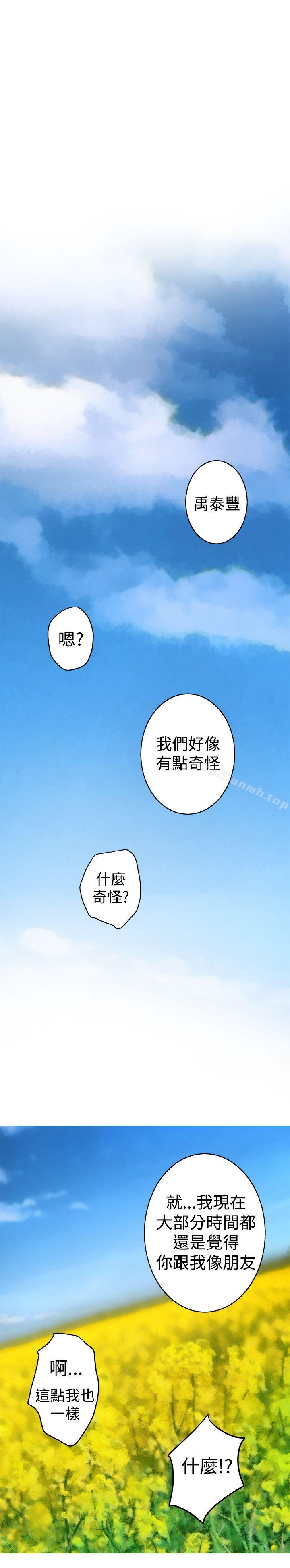 H-Mate最终话