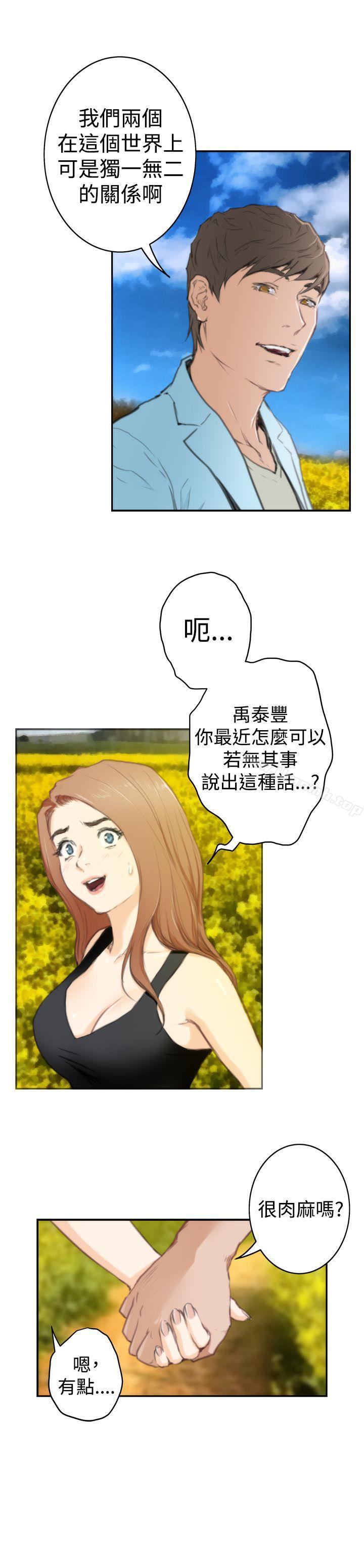H-Mate最终话
