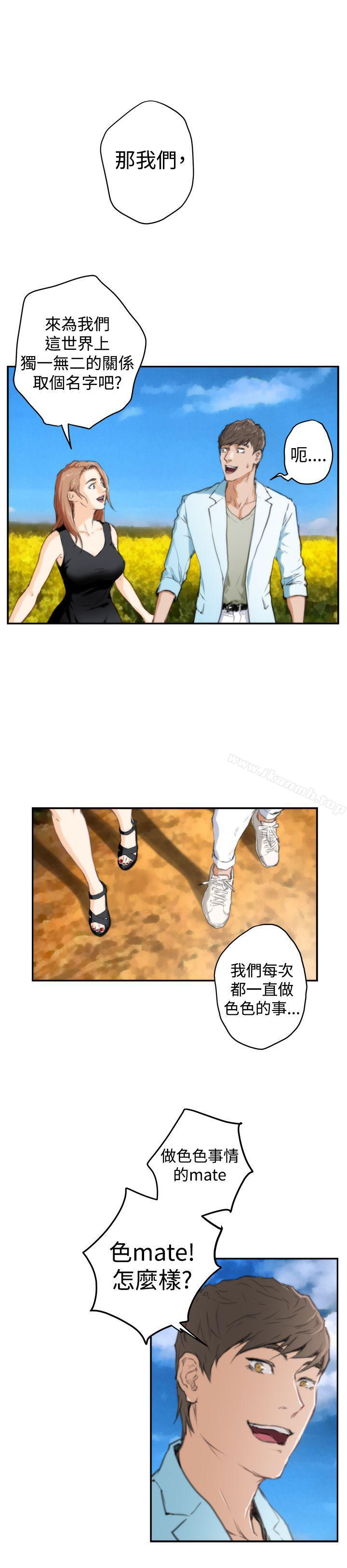 H-Mate最终话