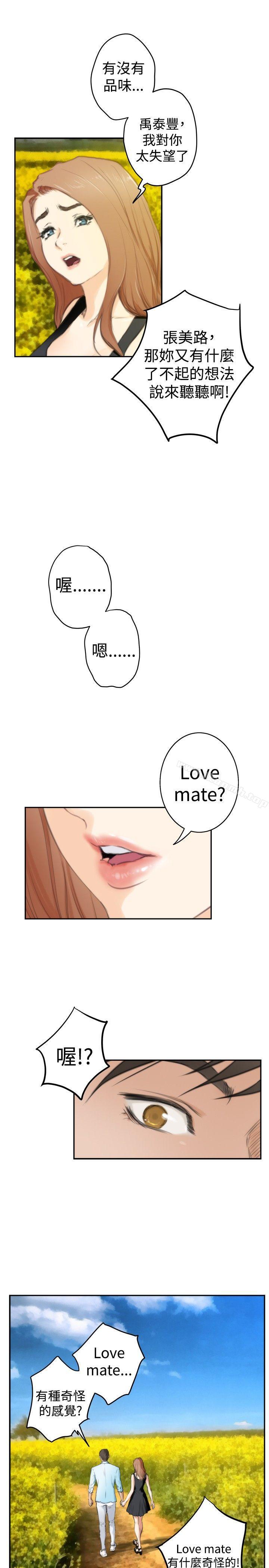 H-Mate最终话
