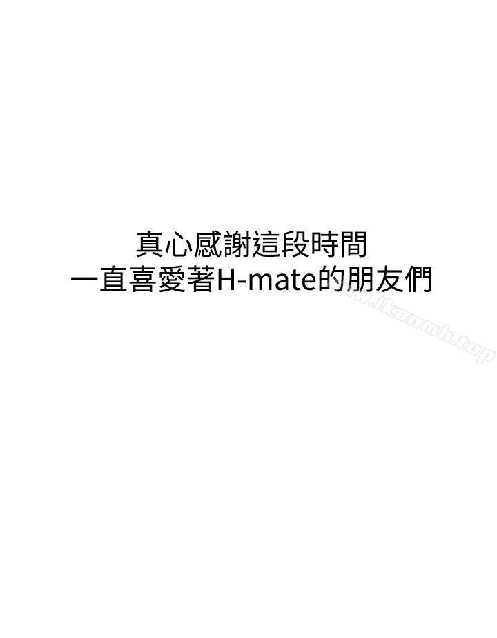 H-Mate最终话