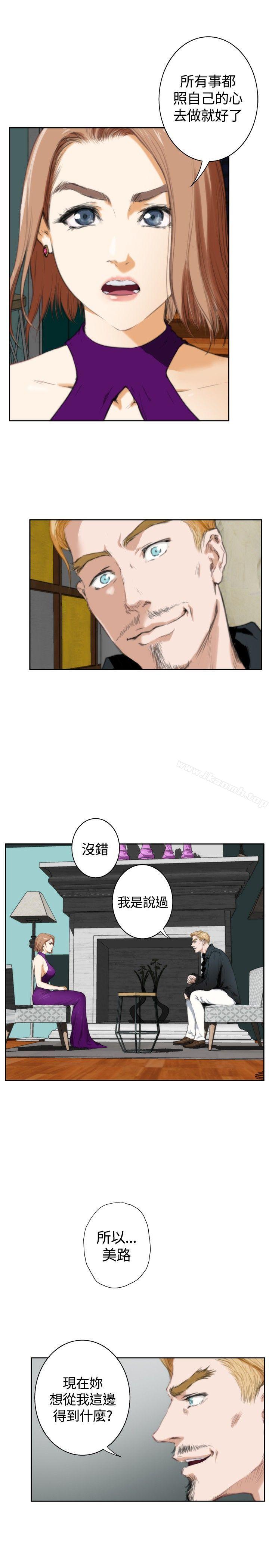 H-Mate外传第2话