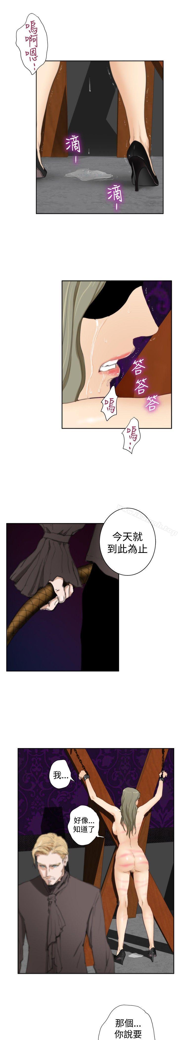 H-Mate外传第2话