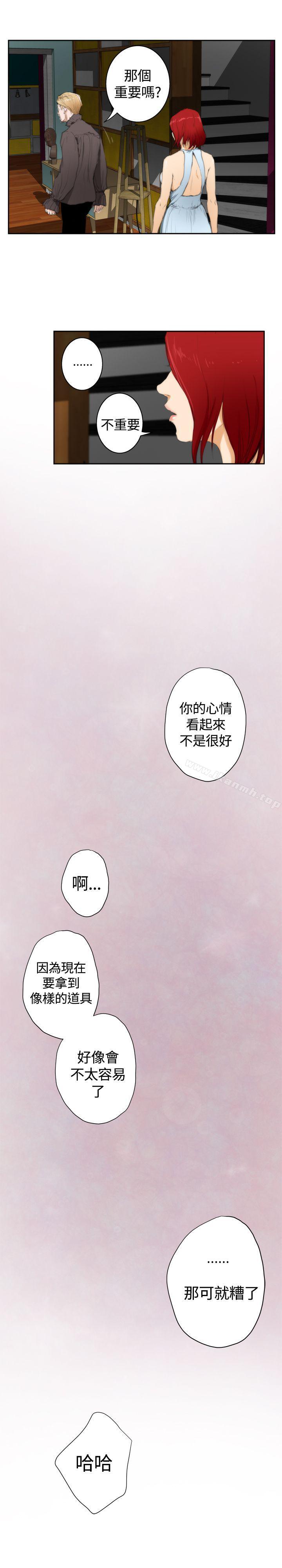 H-Mate外传第2话
