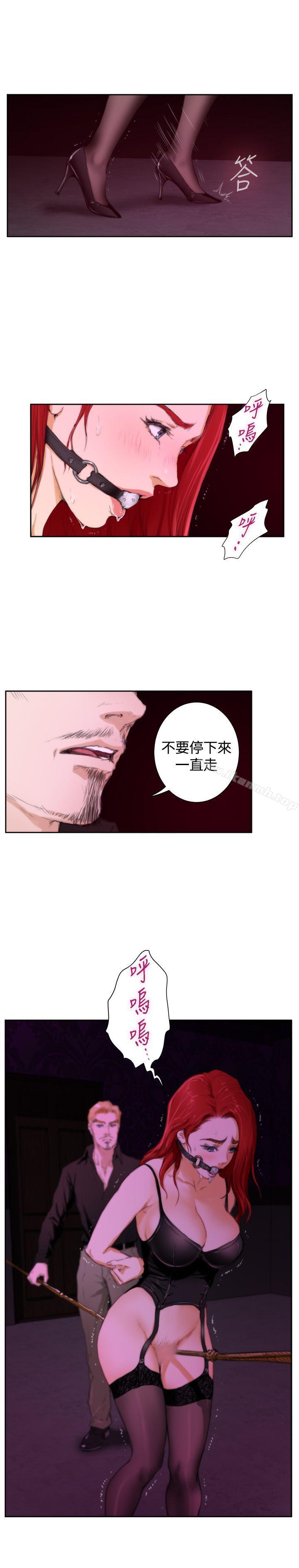 H-Mate外传第3话
