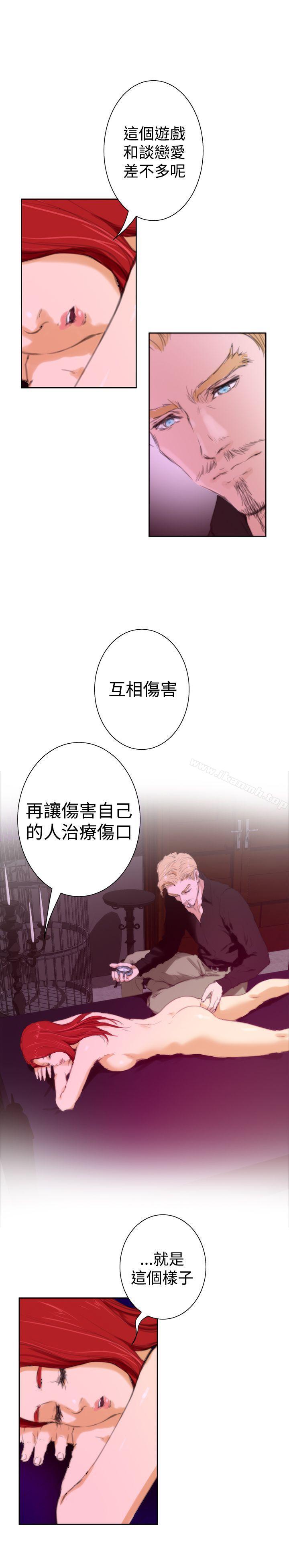 H-Mate外传第3话