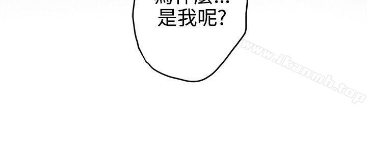 H-Mate外传第3话