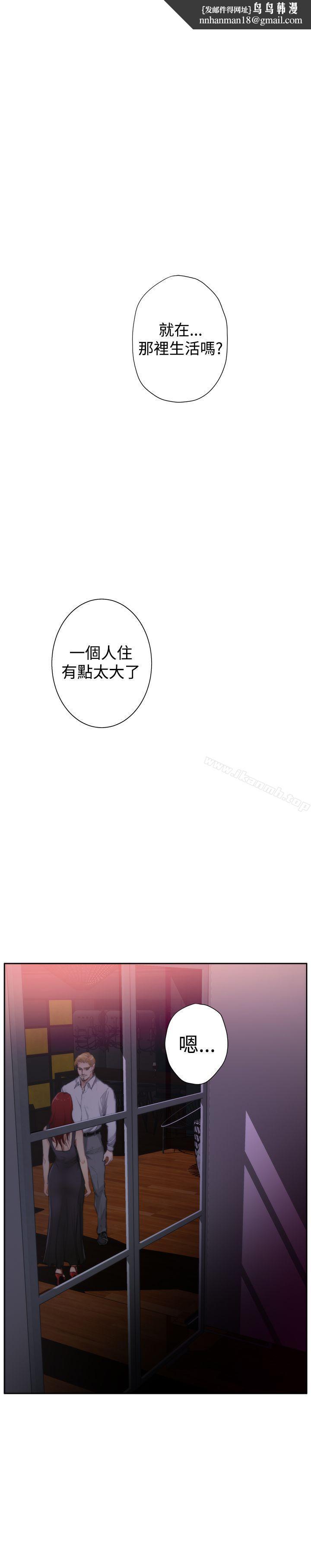 H-Mate外传第4话