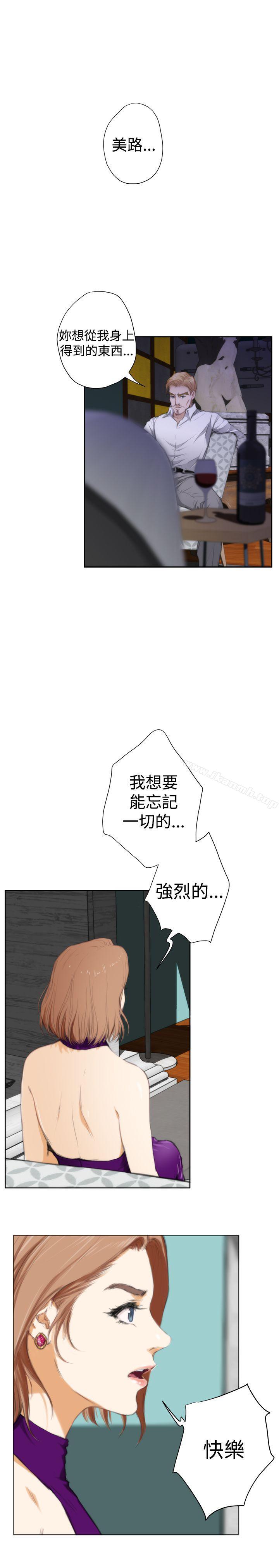 H-Mate外传第4话