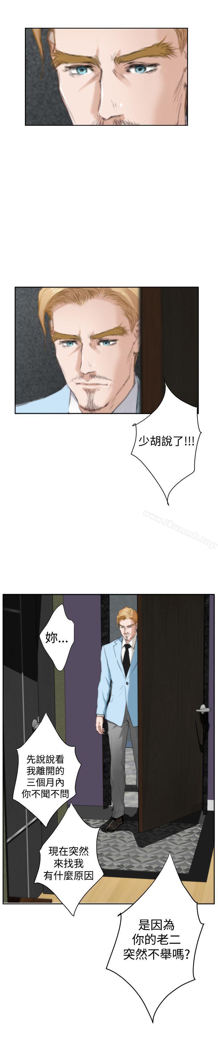 H-Mate外传第4话