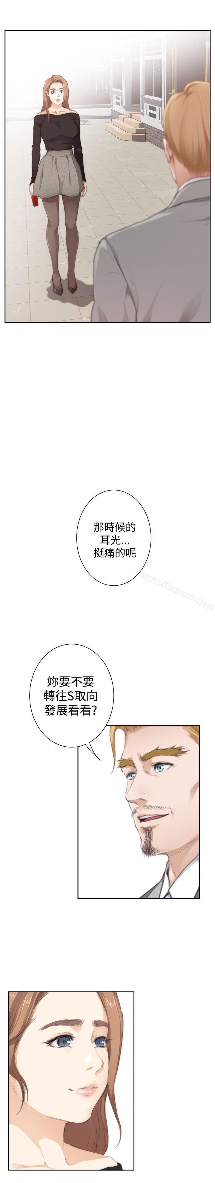 H-Mate外传第4话