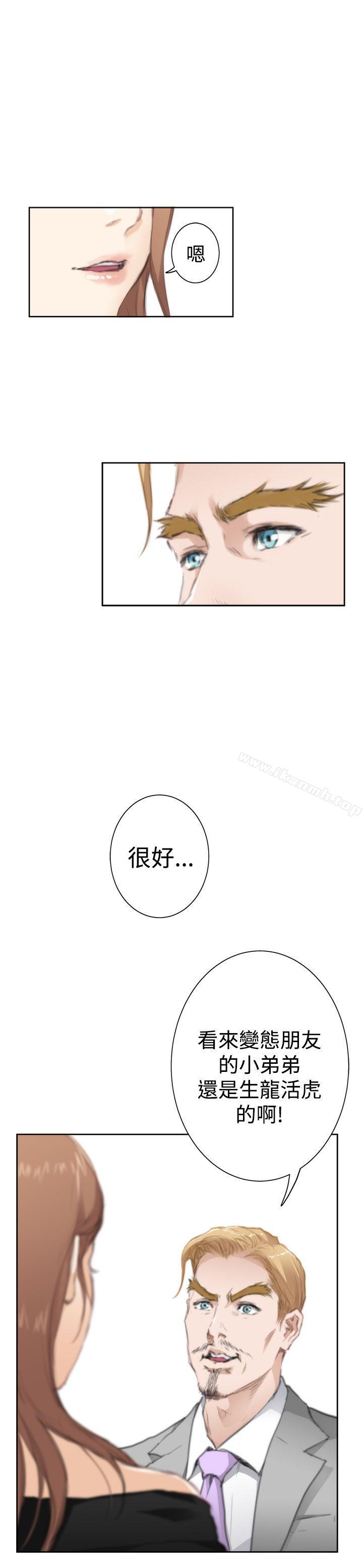 H-Mate外传第4话