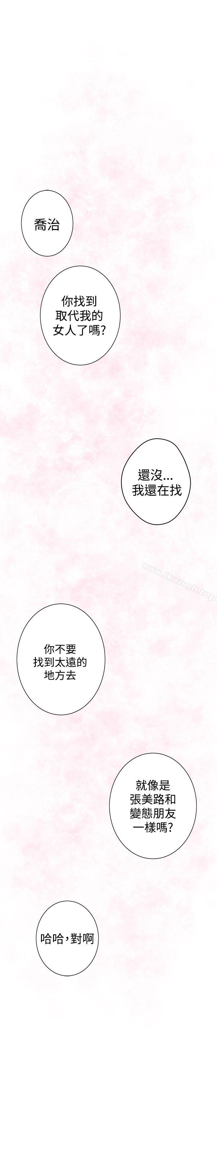 H-Mate外传第4话