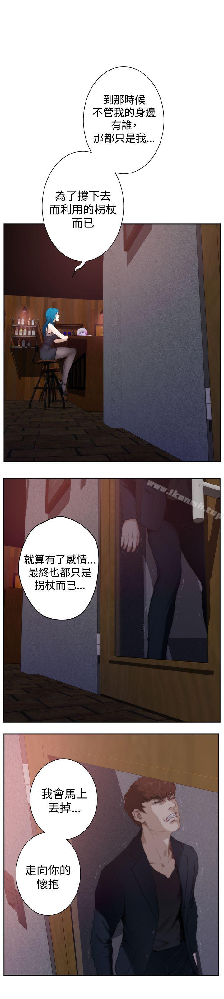 H-Mate外传第5话