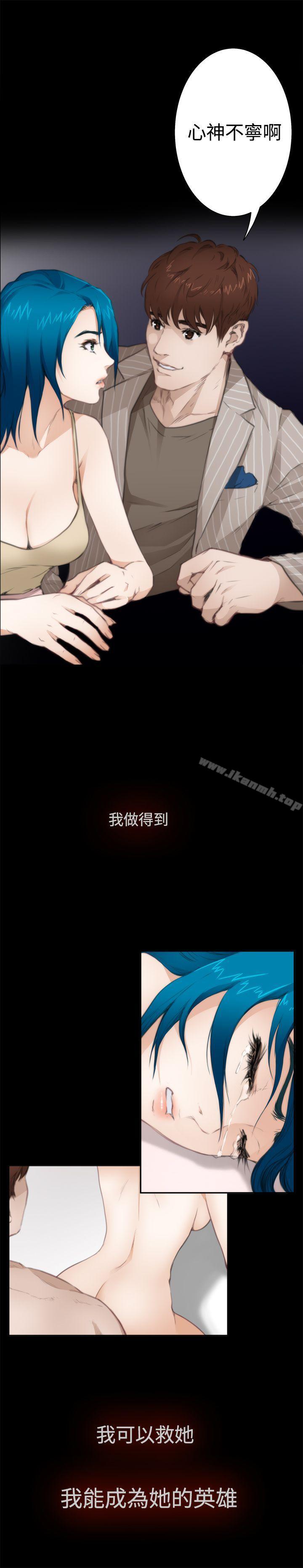 H-Mate外传第5话