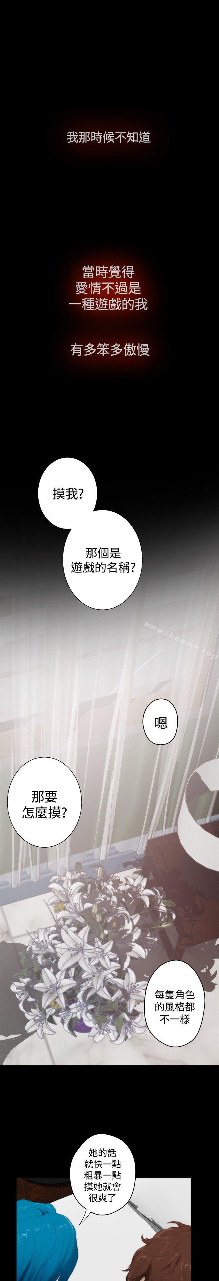 H-Mate外传第5话