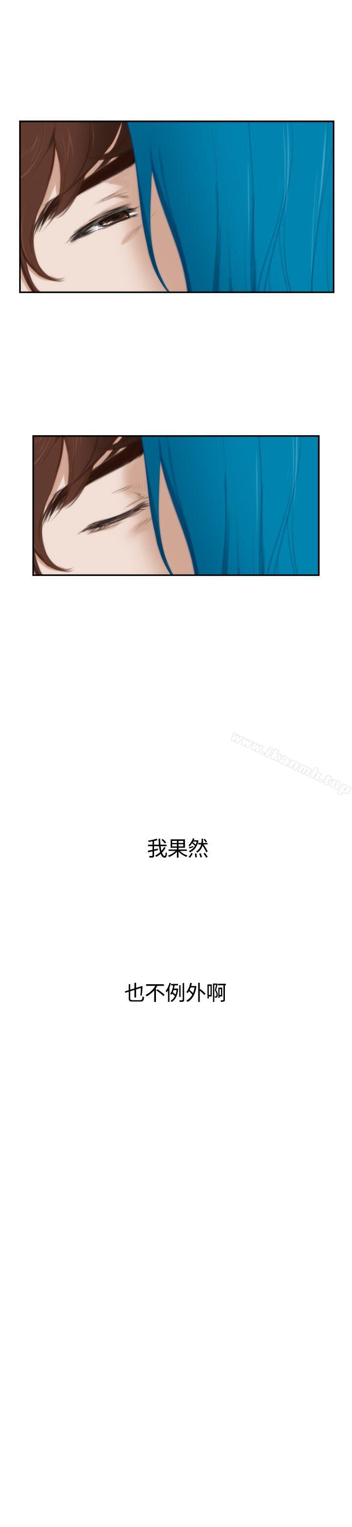 H-Mate外传第7话