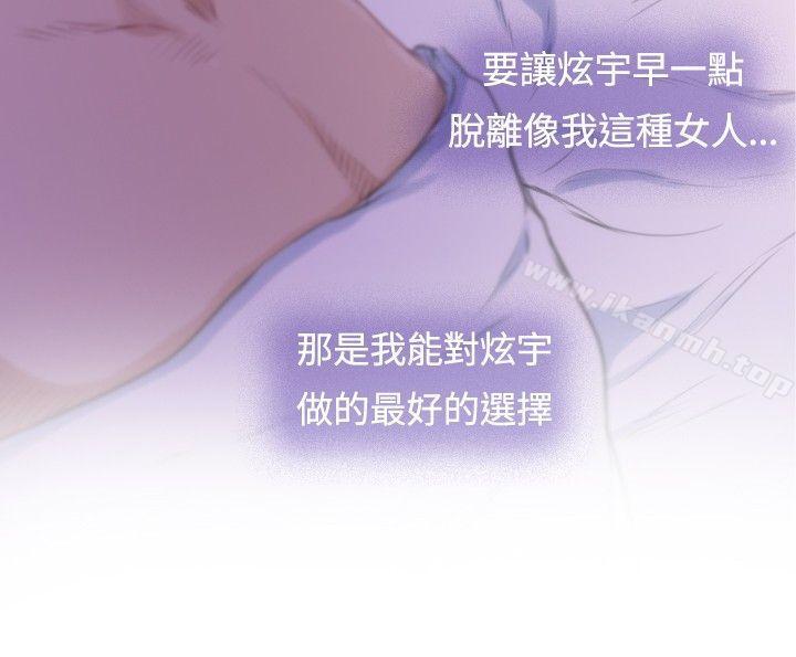 H-Mate外传第7话