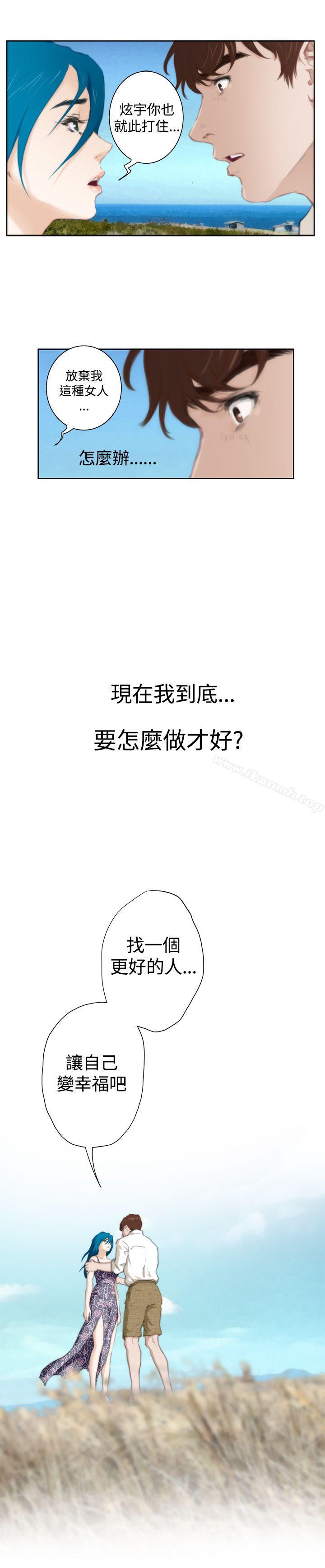 H-Mate外传第8话