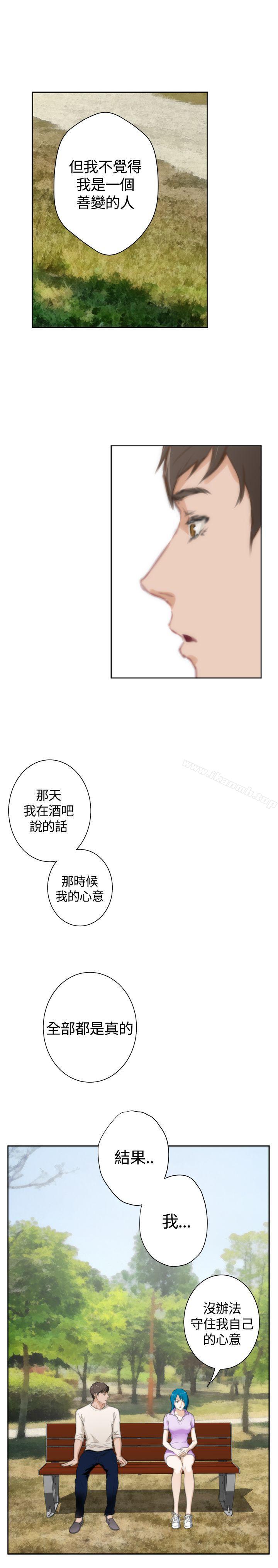 H-Mate外传第8话