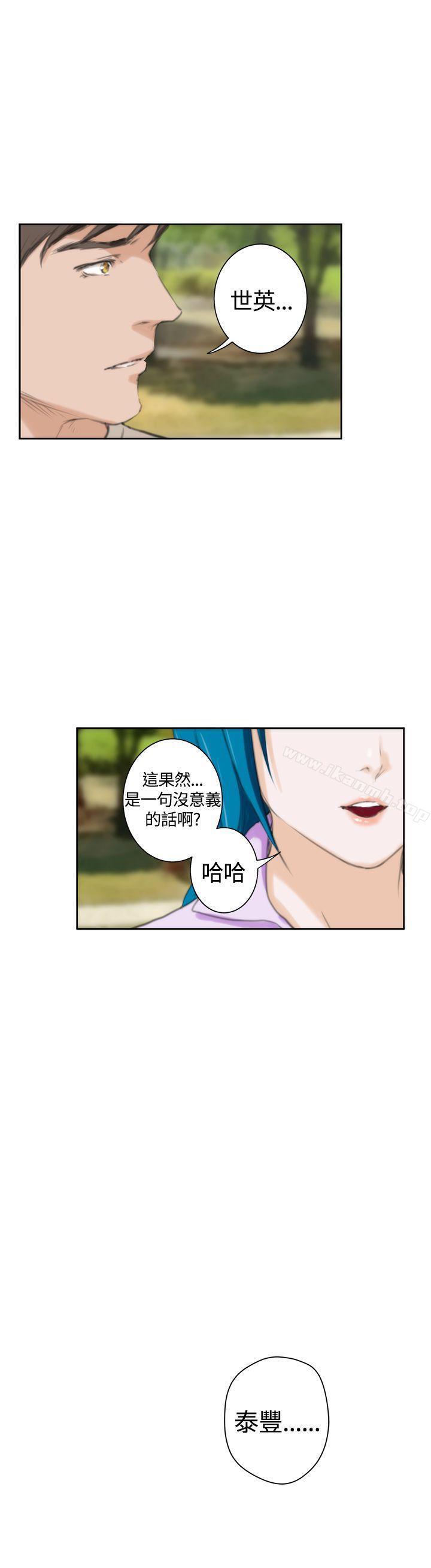 H-Mate外传第8话