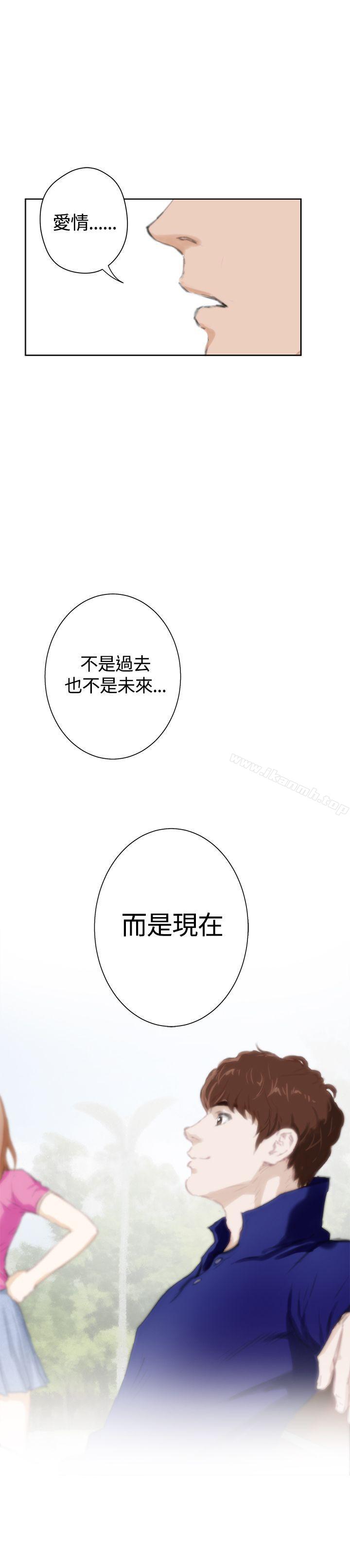 H-Mate外传第8话