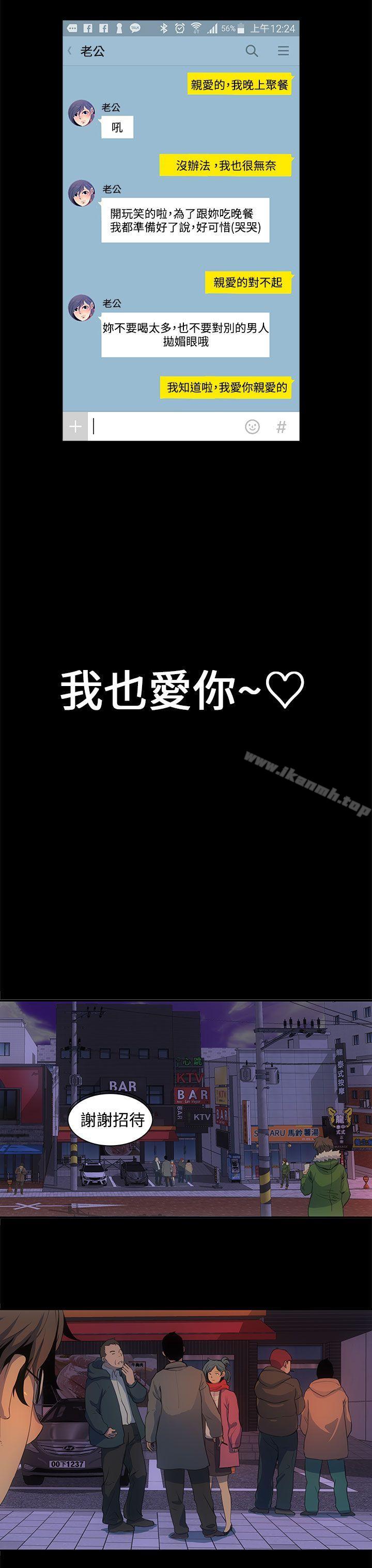 人妻的秘密第1话