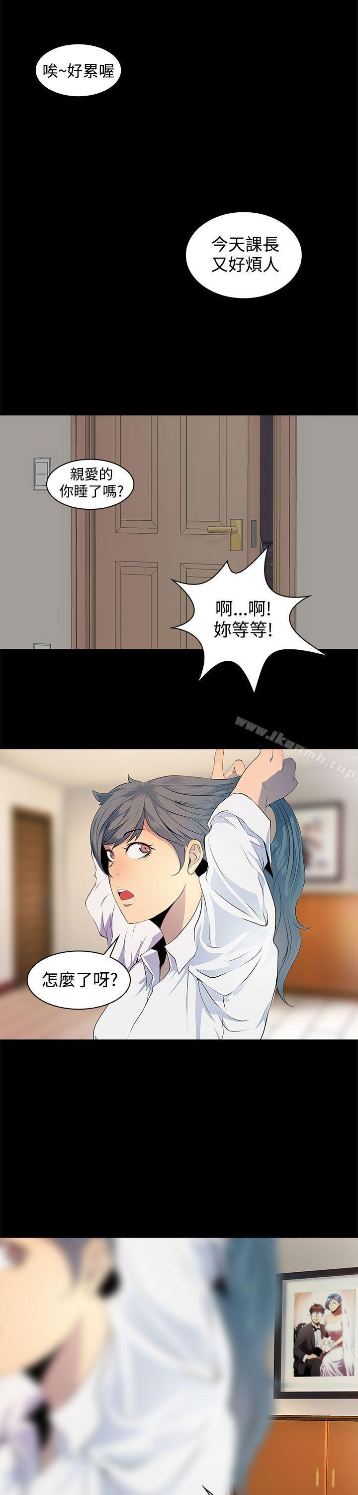 人妻的秘密第1话
