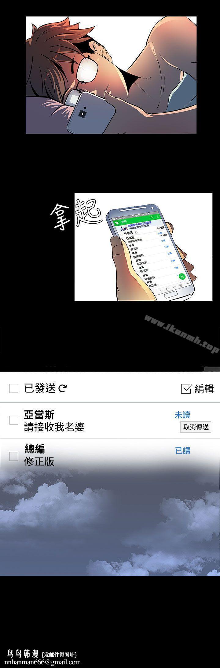 人妻的秘密第1话