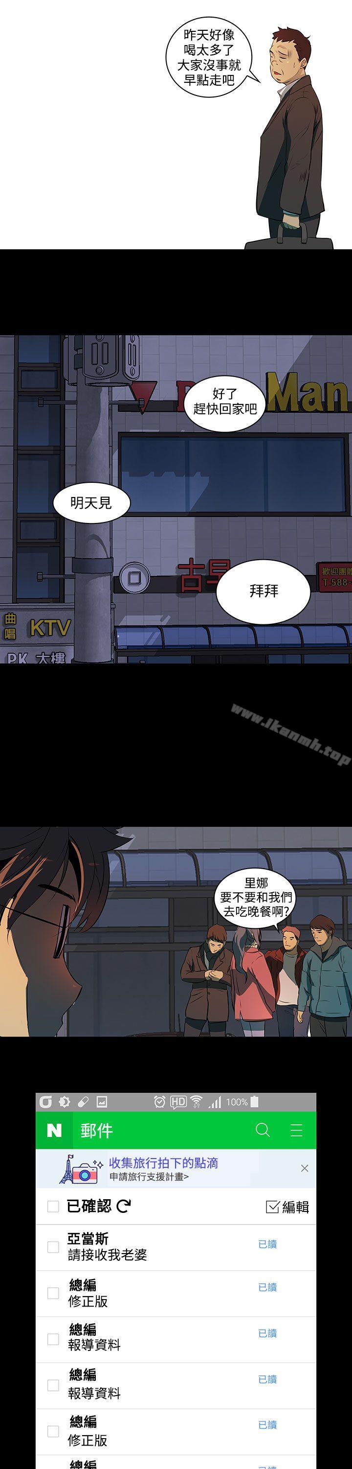 人妻的秘密第2话