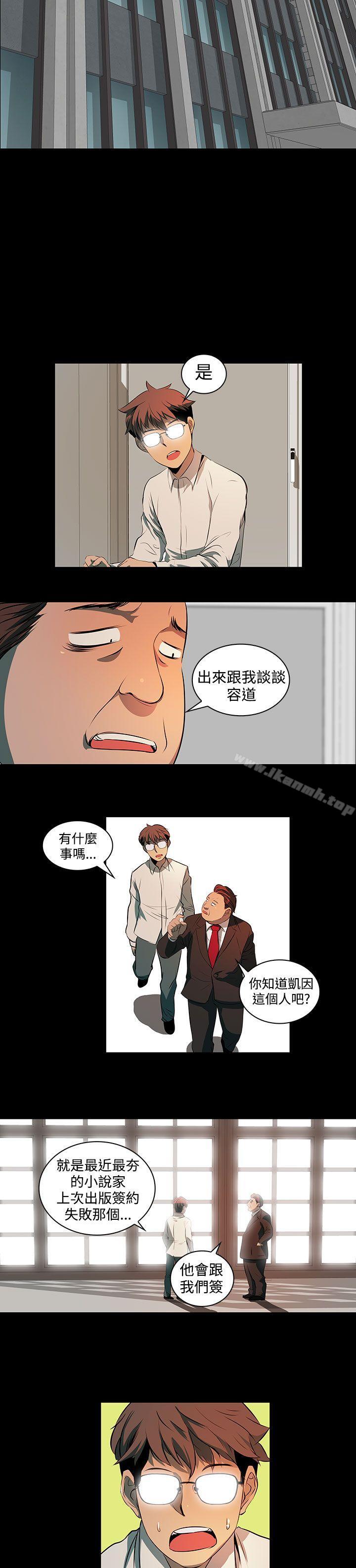 人妻的秘密第2话