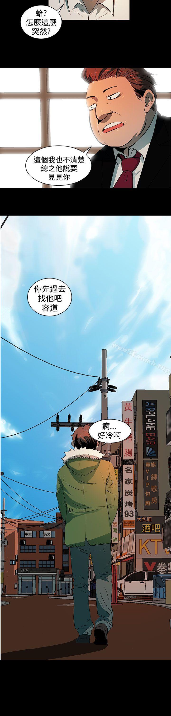人妻的秘密第2话