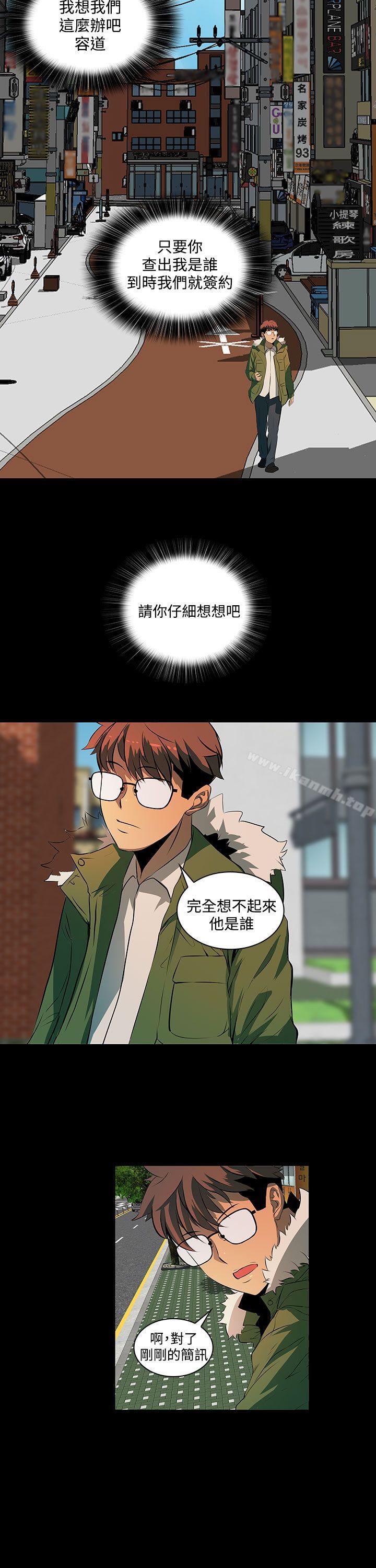 人妻的秘密第2话
